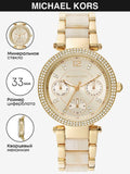 Michael Kors Parker Analog Gold Dial Gold Steel Strap Watch For Women - MK6833 Authentic Buy Shop Now