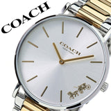 Coach Perry Silver Dial Two Tone Steel Strap Watch for Women - 14503347 Authentic Buy Shop Now